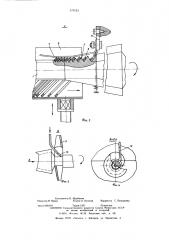 Устройство для непрерывного транспортирования деталей типа поршневых колец (патент 579123)