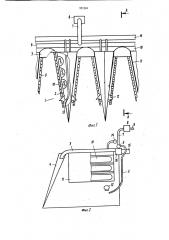 Устройство для опыления растений (патент 952169)