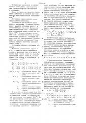 Трехкомпонентная скважинная сейсмическая установка (патент 1315916)