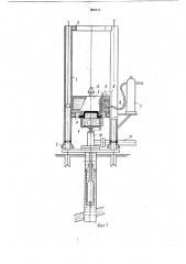 Установка для добычи нефти (патент 868119)