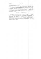 Устройство для литья под давлением керамических изделий (патент 96323)