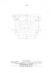 Управляемый мультивибратор (патент 601802)
