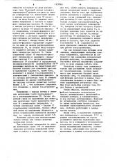 Частотно-регулируемый электропривод (патент 1127065)