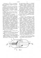 Ветросиловая электростанция (патент 1134773)