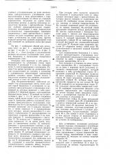 Укладчик плит (патент 753974)