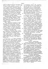 Способ определения термолабильных вирусотропных ингибиторов (патент 780261)