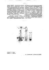 Передаточный механизм от поршня к валу четырехтактного двигателя внутреннего горения с переменным ходом поршня (патент 37945)