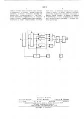 Энтропиметр (патент 519718)