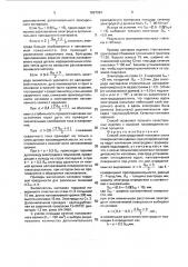 Способ электродуговой наплавки (патент 1697994)