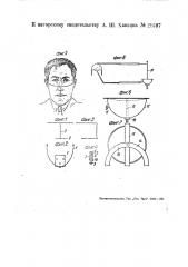 Прибор для записывания индивидуальных жевательных движений челюстей (патент 28997)