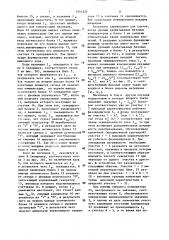 Адаптивный аналого-цифровой преобразователь (патент 1531222)