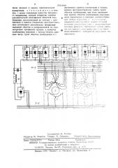 Устройство для генерирования переменного тока фиксированной частоты (патент 530389)