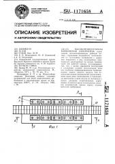 Высокотемпературная конвейерная электропечь (патент 1171658)