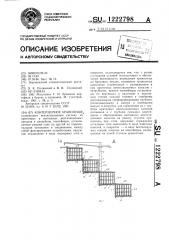 Контейнерное хранилище (патент 1222798)