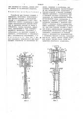 Устройство для бурения скважин с уширением (патент 1518477)