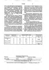 Способ дифференциальной диагностики острого и хронического активного гепатитов в (патент 1772758)