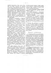Топливный насос для бескомпрессорных двигателей внутреннего горения (патент 44740)