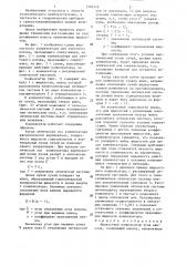 Жидкостный компенсатор угла наклона (патент 1302142)