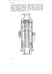 Линейный паросепаратор (патент 74540)