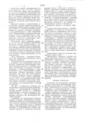 Устройство для перемыкания кон-taktob раз'ема (патент 813562)