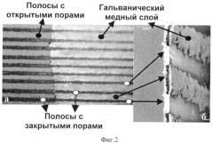 Способ формирования проводящих дорожек в пористой полимерной пленке (патент 2390978)