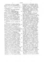 Устройство тактовой синхронизации (патент 1529466)