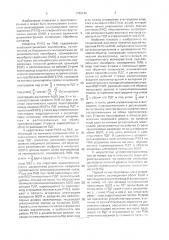 Регулируемая ультразвуковая линия задержки на поверхностных акустических волнах (патент 1780145)