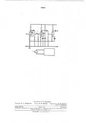 Усилитель для автоматических классификаторов фотосопротивлений (патент 196945)