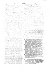Загрузочное устройство доменной печи (патент 1094865)