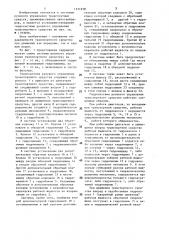 Гидросистема рулевого управления транспортного средства (патент 1371938)