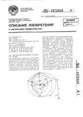 Батанный механизм ткацкого станка (патент 1472534)