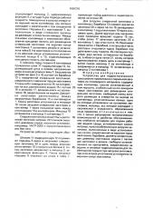 Устройство для гидростатического прессования проволоки из спиральной заготовки из полимерного материала (патент 1696310)