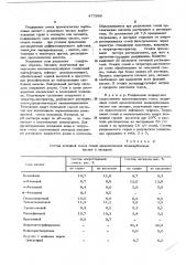 Способ выделения моно-, ди-,поликарбоновых ароматических кислот (патент 477996)