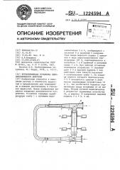 Трубопоршневая установка однонаправленного действия (патент 1224594)