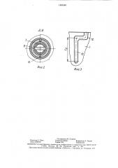 Устройство для переключения скоростей редуктора (патент 1481540)