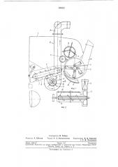 Измельчитель соломы к зерноуборочным комбайнам (патент 193823)