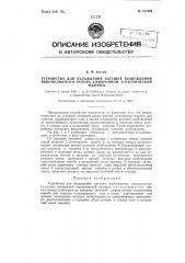 Устройство для охлаждения катушек возбуждения явнополюсного ротора синхронной электрической машины (патент 121499)