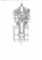 Вальцовка для труб (патент 948493)