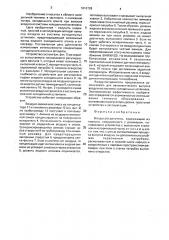 Воздухоотделитель (патент 1810728)