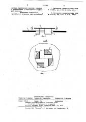 Клапанная тарелка (патент 812303)