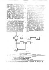 Стенд для испытания электродвигателя (патент 1390582)