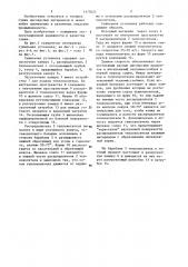 Сушильная установка (патент 1177621)