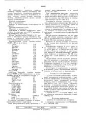 Способ получения рибофлавина (патент 608833)
