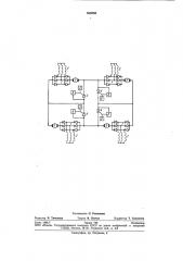 Устройство регулирования электропривода (патент 852656)