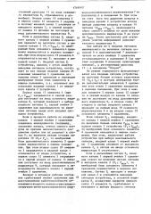 Устройство для селектирования пневматических сигналов (патент 1716543)