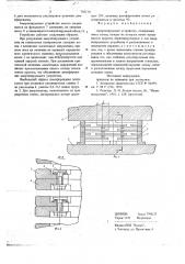 Амортизирующее устройство (патент 705170)