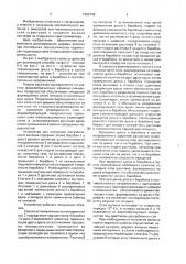 Способ непрерывного литья металлических волокон и устройство для его осуществления (патент 1662749)