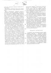 Устройство для регистрации данных радиоактивного каротажа (патент 396658)