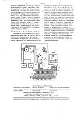 Установка для бесфлюсовой пайки микрополосковых плат (патент 1353588)