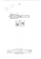 Разжимная цанга (патент 195286)